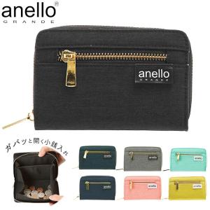 アネロ 財布 二つ折り 通販 レディース メンズ ブランド anello GRANDE 使いやすい おしゃれ シンプル ファスナー 小銭入れ 二つ折り財布 小銭入れあり アネロ