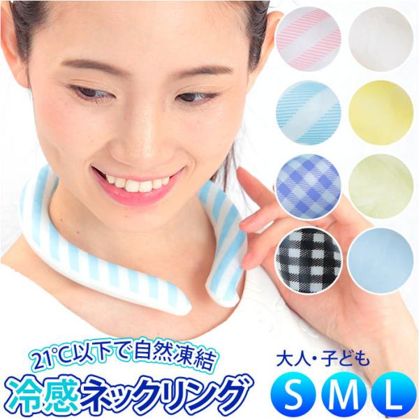 ネッククーラー おしゃれ 通販 pcm クールリング 暑さ対策 冷感グッズ ネックリング 冷却グッズ...