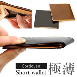 財布 通販財布 メンズ 二つ折り ブランド FRUH 薄い 本革 小銭入れあり 薄型財布 サイフ 紳士 レザー さいふ メンズ ウォレット 革財布 コードバン 父の日