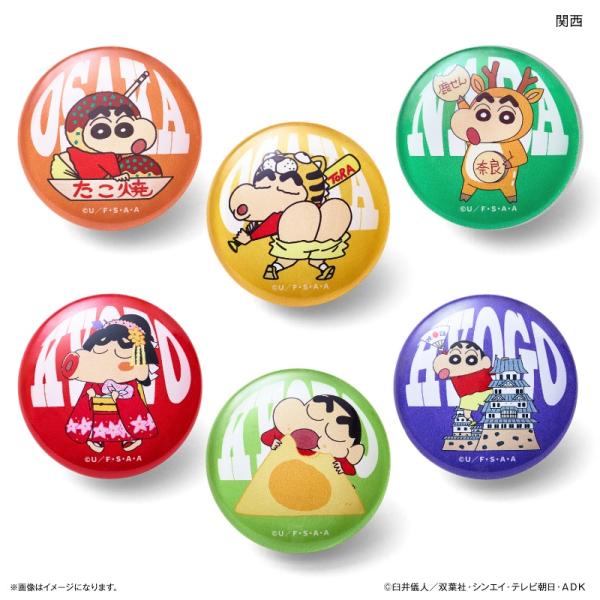 クレヨンしんちゃん グッズ 通販 マグネット ご当地マグネット 関西 磁石 ガラスマグネット クレヨ...