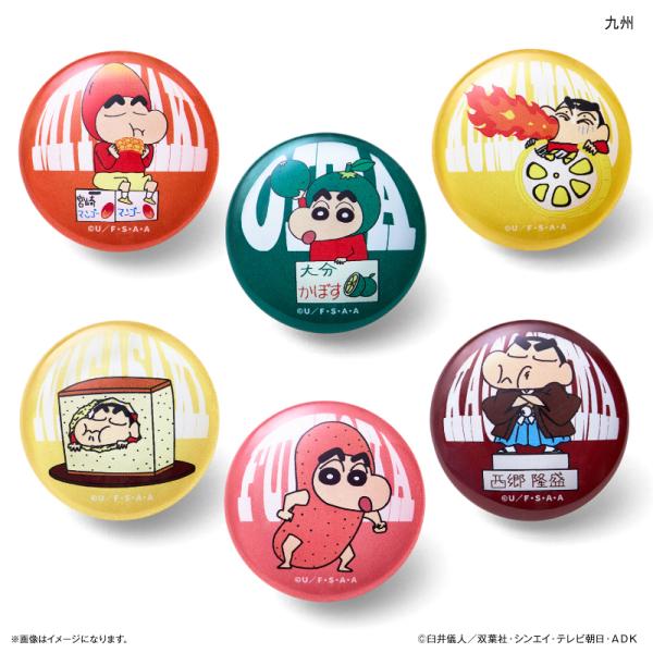 クレヨンしんちゃん グッズ 通販 マグネット ご当地マグネット 九州 磁石 ガラスマグネット クレヨ...