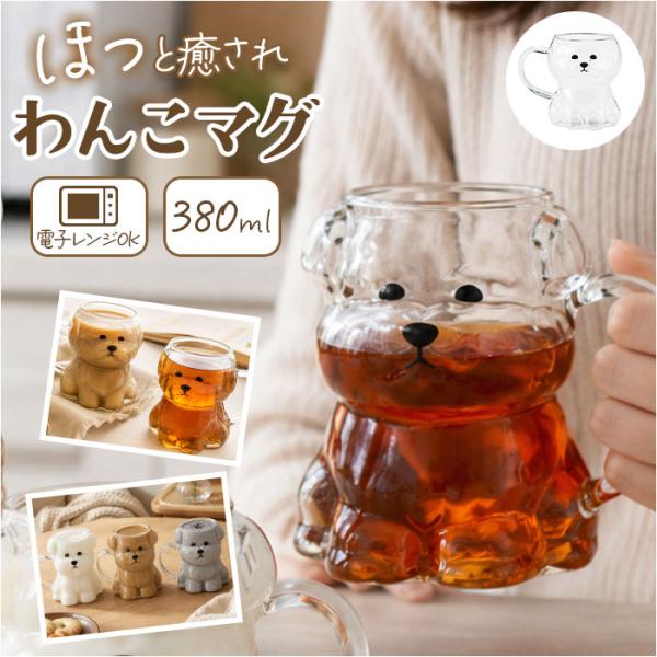 マグカップ 耐熱ガラス 通販 耐熱マグカップ ガラス製 耐熱 ガラス マグ カップ 透明 軽量 軽い...