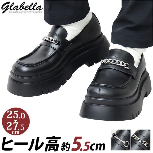 glabella グラベラ シューズ ローファー 厚底 通販 厚底シューズ ドレスシューズ ビットロ...