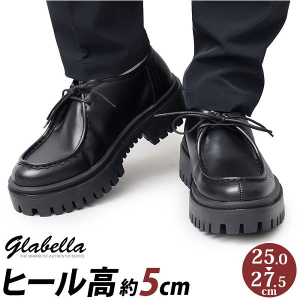 glabella グラベラ ローファー チロリアン 厚底 通販 チロリアンシューズ シューズ メンズ...