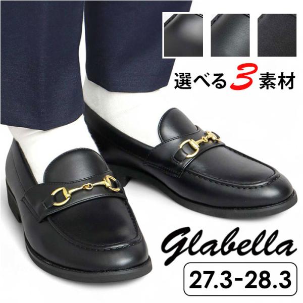 glabella グラベラ ビットローファー メンズ GLBT322 通販 メンズシューズ ビジネス...