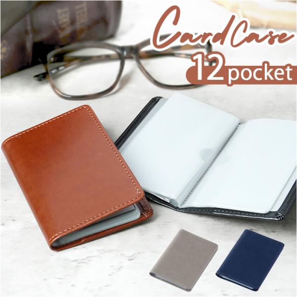 カード入れ カードケース 通販 カード収納 12枚 レイメイ藤井 GLH1168 グロワール カード...