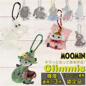 Glimmis グリミス MOOMIN リフレクター キャラクター かわいいリフレクター キーホルダー 反射板 スウェーデン 北欧 交通安全 ムーミン｜BACKYARD FAMILY ママタウン