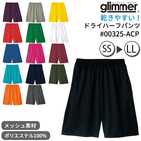 ハーフパンツ 通販ハーフパンツ メンズ スポーツ sサイズ 小さめ mサイズ lサイズ ルームウェア...