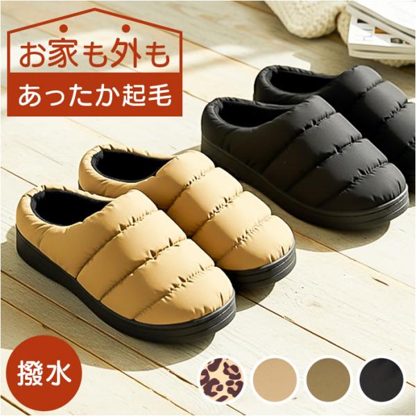 モックシューズ レディース 通販 スリッポン 裏起毛 サンダル 秋冬 ルームシューズ モックシューズ...