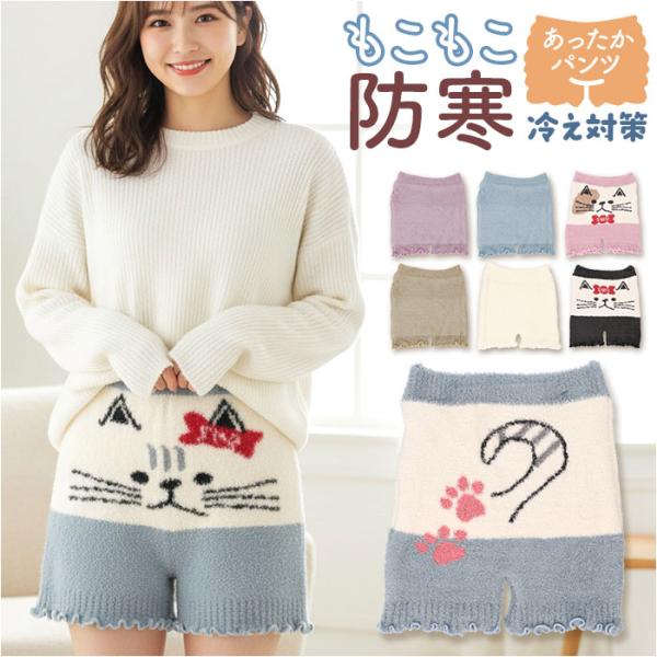 もこもこ 無地 パンツ 通販 オーバーパンツ 防寒 カバーパンツ タップパンツ もこもこパンツ 暖か...