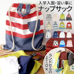 ナップサック 体操服 通販 子供 体操着入れ 女の子 男の子 入学準備 袋 入園グッズ 小学校 保育園 幼稚園 おしゃれ かわいい 高学年 キャンバス 手作り風 Glnapsack Backyard Family ママタウン 通販 Yahoo ショッピング