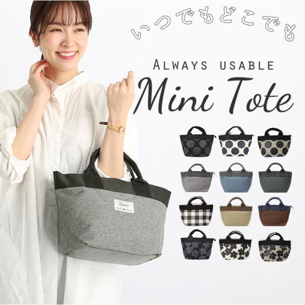トートバッグ ミニトートバッグ 通販 ファスナー付き おしゃれ かわいい ミニバッグ プチバッグ ラ...