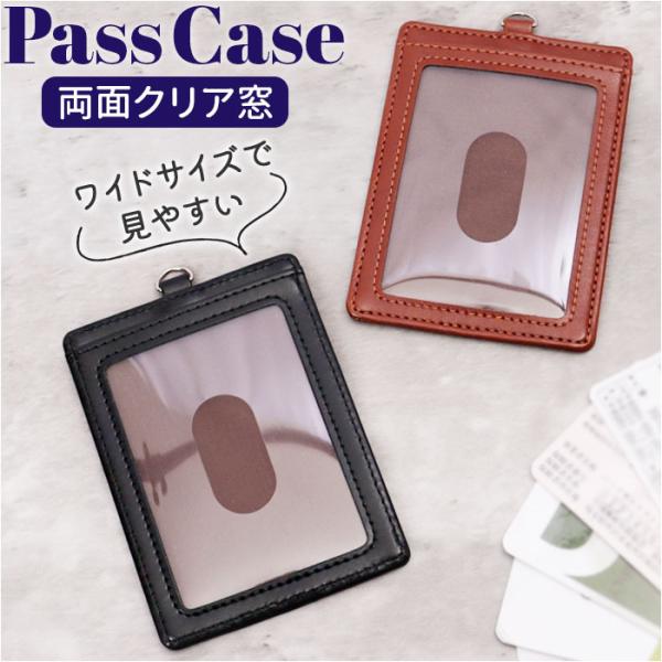 パスケース 定期入れ 通販 グロワール レイメイ藤井 GLP1165 定期入れパスケース ICカード...