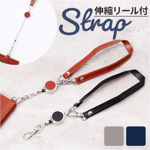 ストラップ リール付き 通販 グロワール レイメイ藤井 GLP1171 リール単品 リールのみ リー...