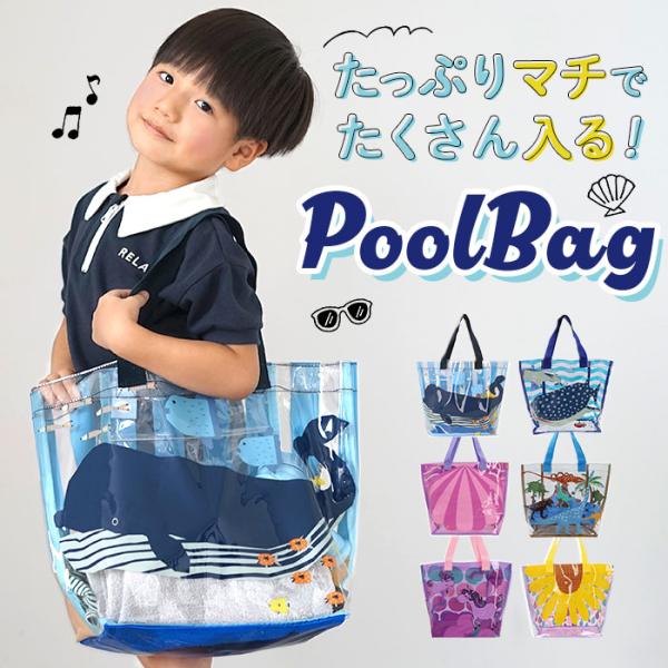 プールバッグ トートバッグ プールバック 通販 レジャーバッグ レジャーバック トート トートバック...