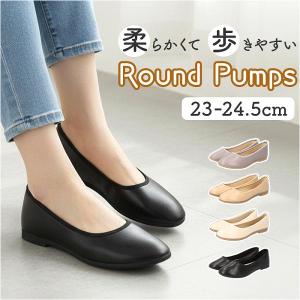 パンプス ラウンド 通販 フラットシューズ フラットパンプス レディース 靴 合皮 フェイクレザー ...