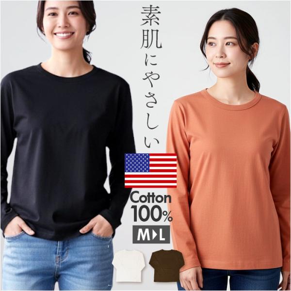 tシャツ レディース 綿100% 通販 PAGE ONE GCS0756 USAコットン 生地 ロン...