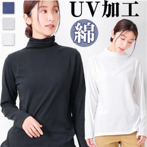 ボトルネック プルオーバー 長袖 通販 Tシャツ カットソー ロンT 長袖Tシャツ タートルネック レディース UVカット UVボトルネック 立ち襟 冬 秋冬｜backyard