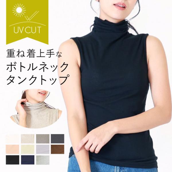 ボトルネック プルオーバー タンクトップ 通販 カットソー ノースリーブ ハイネック タートルネック...