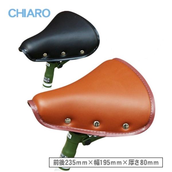 サドル 自転車 交換 キアーロ 自転車サドル テリー型 自転車用 補修 パーツ 交換 おしゃれ 盗難...