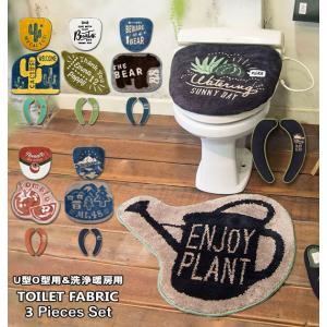 トイレマットセット 3点セット 通販 おしゃれ 3点