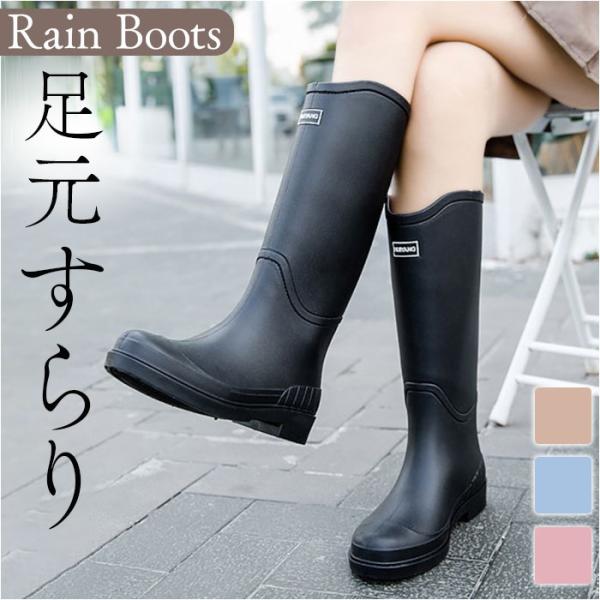レインブーツ レディース ロング 通販 ロングブーツ レインシューズ 雨靴 長靴 ブーツ ミドル レ...