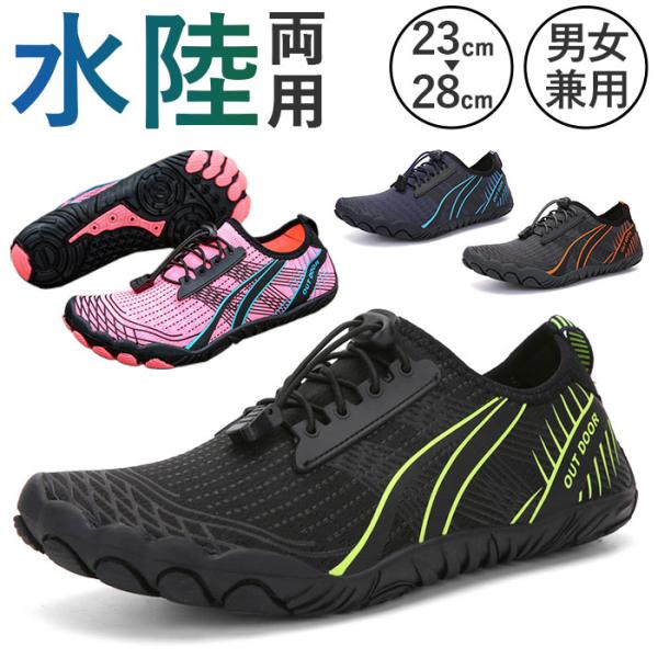 マリンシューズ メンズ レディース 通販 ウォーターシューズ アクアシューズ ビーチシューズ ビーチ...