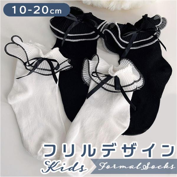 女の子 通販女の子 フォーマル 靴下 ラインリボン ソックス フォーマルソックス ライン リボン く...