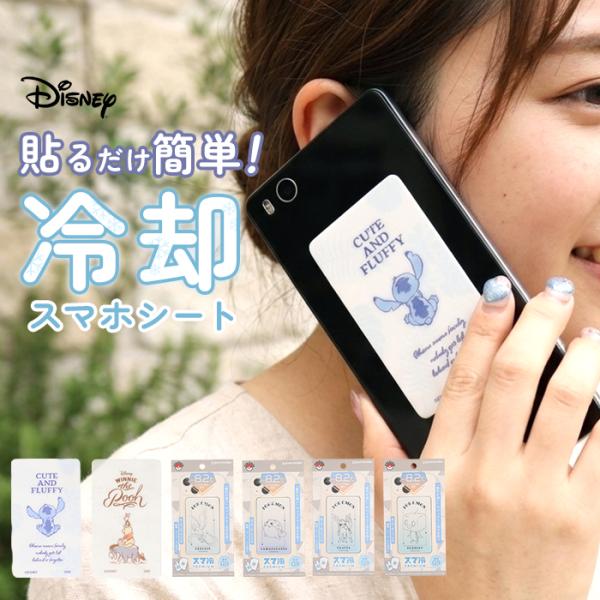 スマ冷え Premium 通販 スマ冷えプレミアム グルマンディーズ gourmandise スマホ...