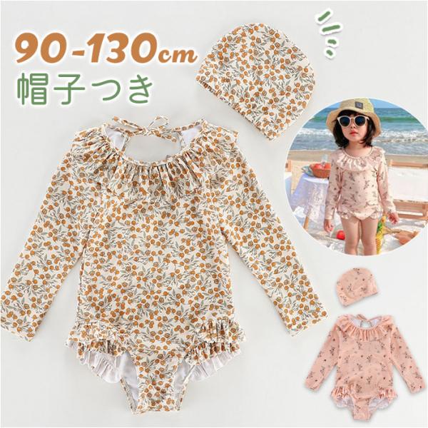 水着 女の子 帽子付き 通販 キッズ水着 みずぎ スイムウェア フリル キャップ付き キャット 帽子...