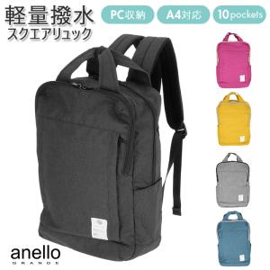 anelloリュック メンズ 通販 大容量 レディース 撥水 はっ水 10ポケット PC収納 通勤 通学 A4 ビジネス シンプル anello GRANDE PIGMENT anelloリュック