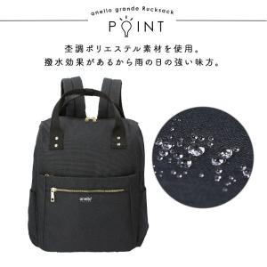 アネロ 通販アネロ リュック 撥水 バックパッ...の詳細画像4