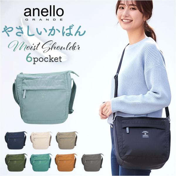 anello GRANDE アネログランデ ショルダーバッグ GTM0318 通販 ショルダーバック...