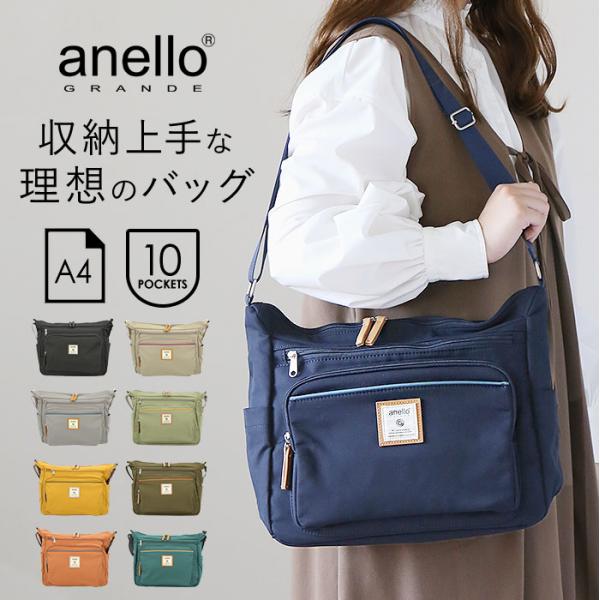 アネロ 通販アネロ グランデ ショルダーバッグ 10ポケット ショルダー レディース 斜めがけ 大人...