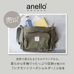 アネロ 通販アネロ グランデ ショルダーバッグ...の詳細画像1
