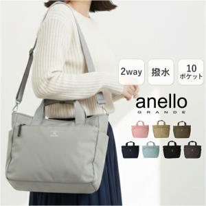 アネログランデ トートバッグ GTM0457 anello GRANDE 通販 ショルダーバッグ マザーズバッグ 2way 斜めがけバッグ 肩掛け レディース アネログランデ