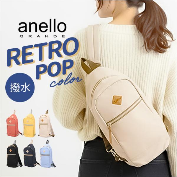 ボディバッグ anello GRANDE ボディバッグ GTM1075 通販 ボディーバッグ ワンシ...