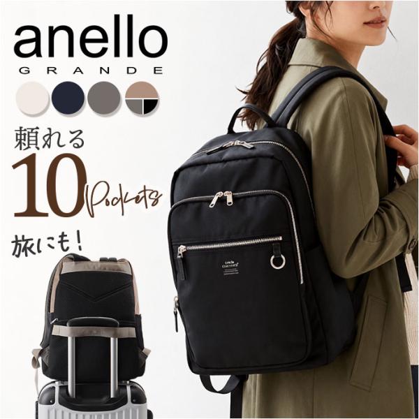 アネログランデ anello GRANDE リュック GTM1103 通販 リュックサック デイパッ...