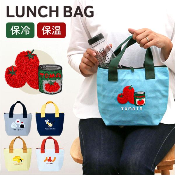 はらぺこ GuuGuu はらぺこ ランチバッグ 保冷 通販 保冷バッグ 保冷バック お弁当 弁当袋 ...