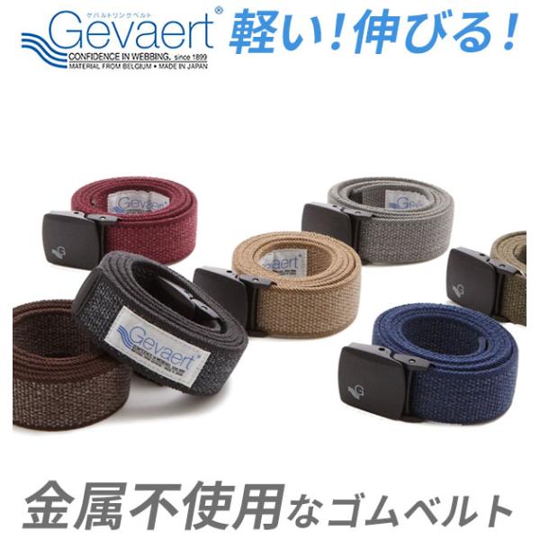 ベルト メンズ レディース おしゃれ カジュアル ゴムベルト ゲバルト プラバックル 布ベルト ガチ...