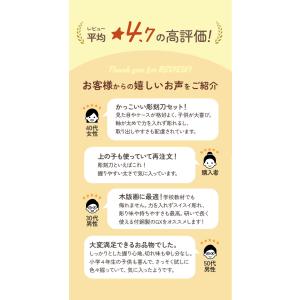 彫刻刀 セット 小学校 よしはる 通販 彫刻刀...の詳細画像3