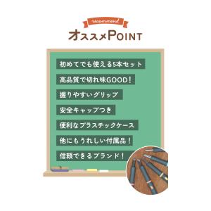 彫刻刀 セット 小学校 よしはる 通販 彫刻刀...の詳細画像4