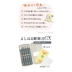 彫刻刀 セット 小学校 よしはる 通販 彫刻刀...の詳細画像5