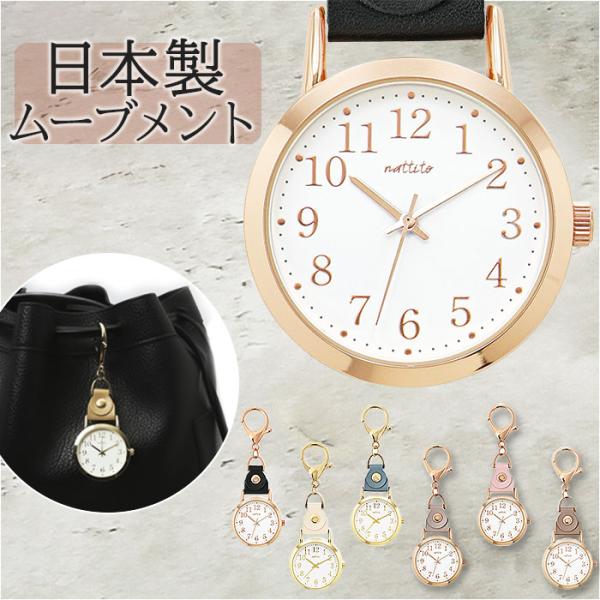 バッグチャーム 時計 通販 リラ フィールドワーク GY069 ハンギングウォッチ ハングウォッチ ...