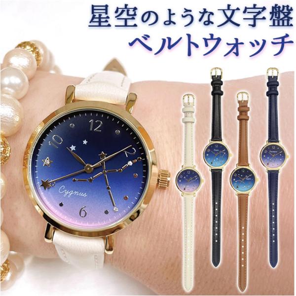 腕時計 レディース 革ベルト 通販 ベルトウォッチ 腕 時計 ウォッチ かわいい おしゃれ シンプル...