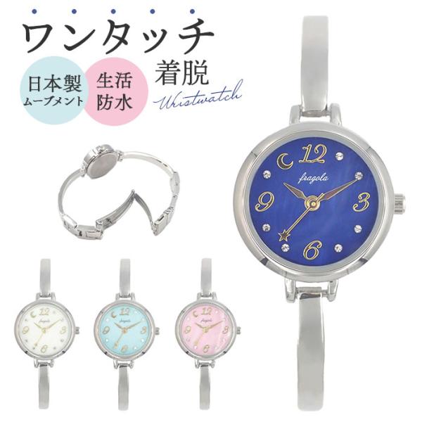 腕時計 レディース ウォッチ 通販 バングルウォッチ リストウォッチ レディースウォッチ かわいい ...