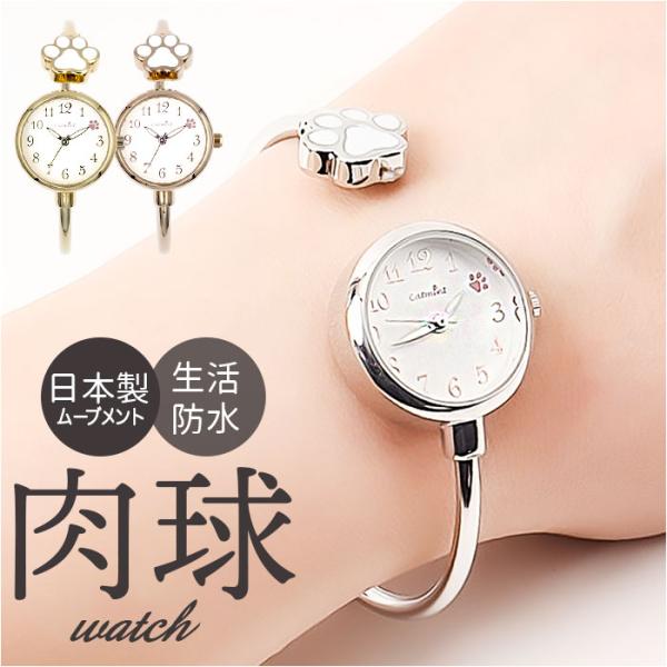 腕時計 レディース ウォッチ 通販 バングルウォッチ リストウォッチ レディースウォッチ かわいい ...