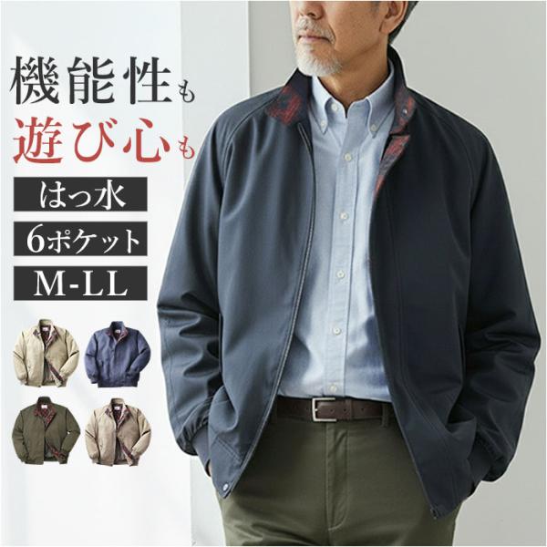 ブルゾン スイングトップ メンズ 通販 ジャケット スイングトップブルゾン ポケット 撥水 UNIT...