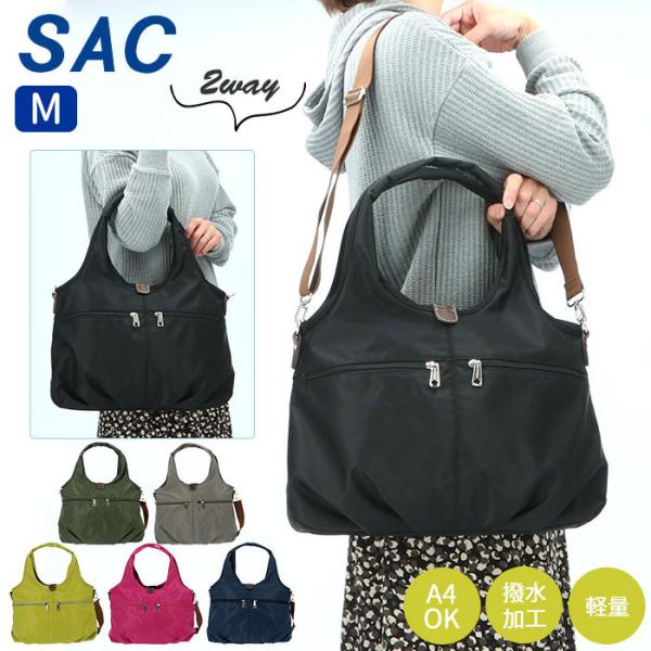 ショルダーバッグ sac ショルダーバッグ 通販 トートバッグ レディース 通勤 大きめ トート 2...