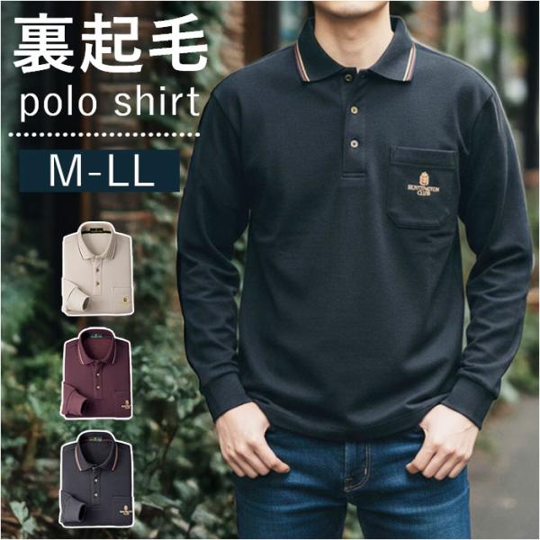 ポロシャツ 長袖 メンズ 通販 シャツ メンズシャツ トップス おしゃれ 長袖シャツ カジュアルシャ...